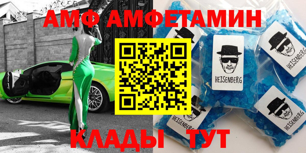 АМФ Розовый Новоуральск