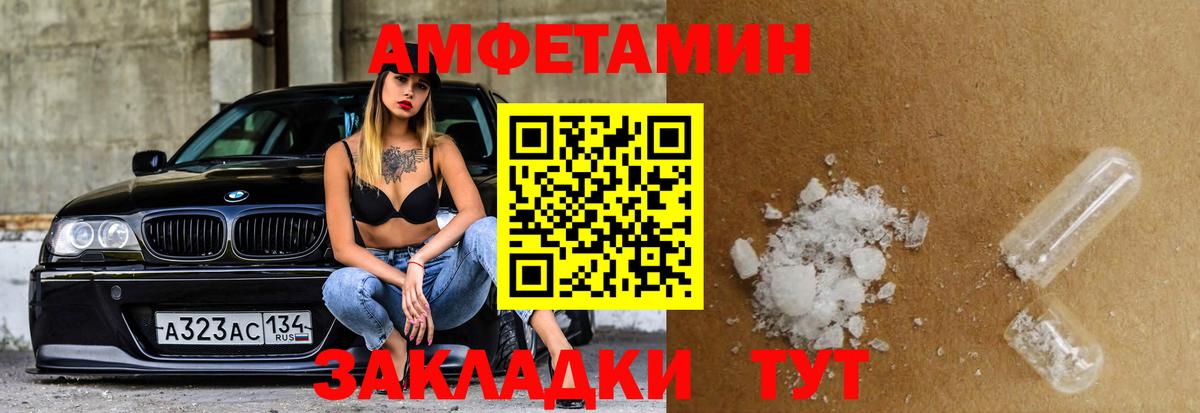 Новоуральск  АМФЕТАМИН  Вход с VPN  АМФЕТАМИН  Амфетамин Розовый 