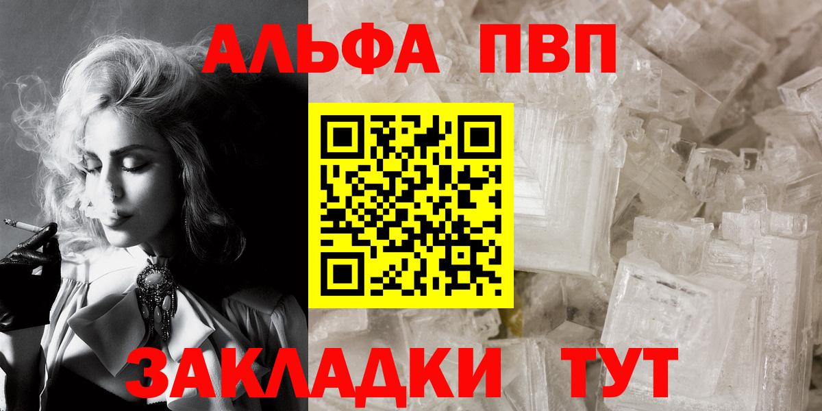 А ПВП VHQ Новоуральск
