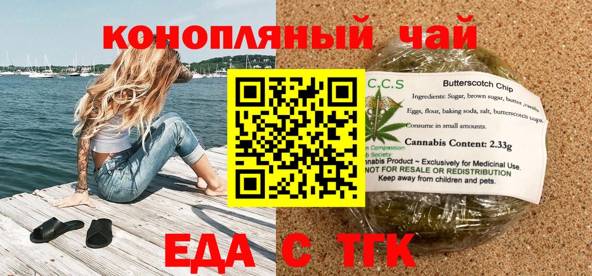 Canna-Cookies марихуана  Вход с VPN  Новоуральск 