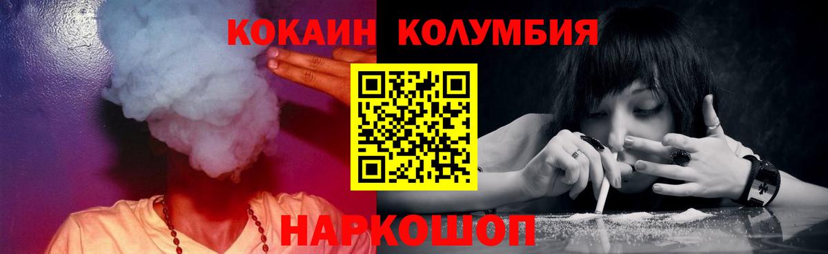Cocaine Перу Новоуральск