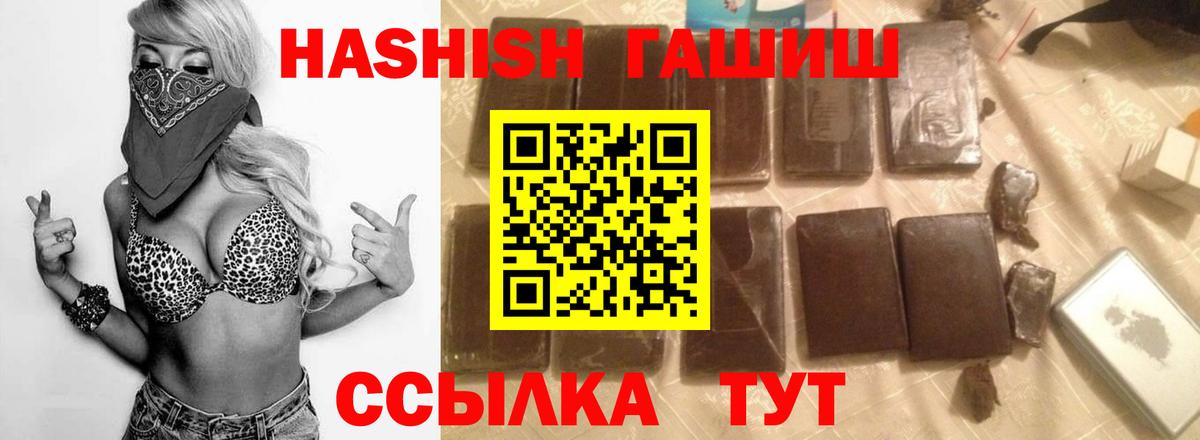 ГАШИШ индика сатива  ГАШ Изолятор  Гашиш  Новоуральск  Вход с VPN 