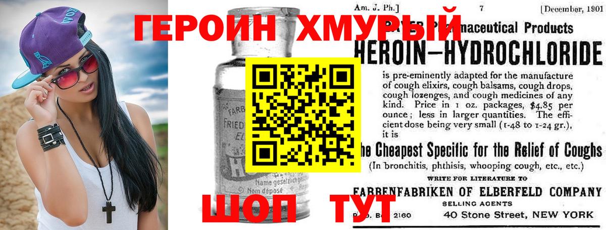 Героин афганец Новоуральск