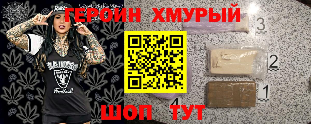 Новоуральск  ГЕРОИН афганец  Вход с VPN 