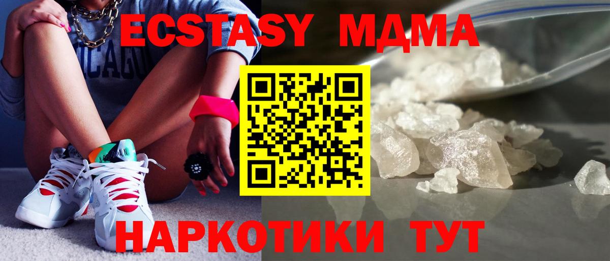 MDMA молли  MDMA  MDMA Molly  Новоуральск  Вход с VPN 