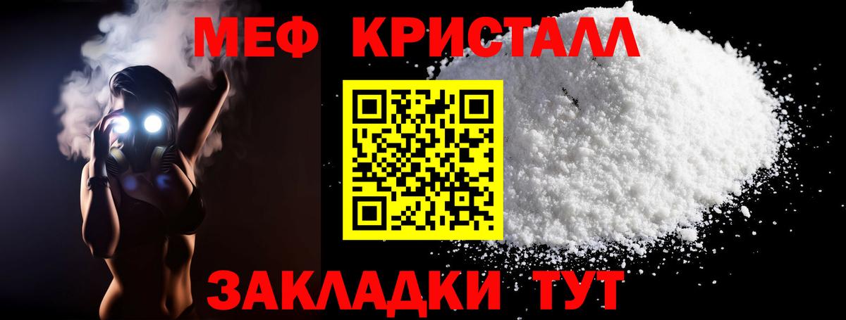 Новоуральск  МЕФ VHQ  Мефедрон  Мефедрон 4 MMC  Вход с VPN 