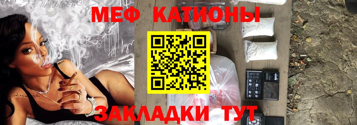 Меф мяу мяу кристаллы Новоуральск