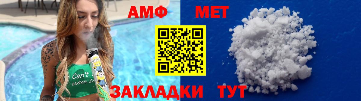 МЕТАМФЕТАМИН пудра  Вход с VPN  Новоуральск 
