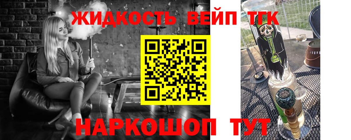 Дистиллят ТГК концентрат  Вход с VPN  Дистиллят ТГК THC oil  Новоуральск 