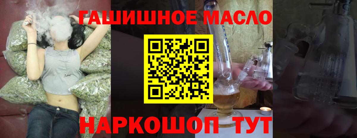 Дистиллят ТГК гашишное масло Новоуральск